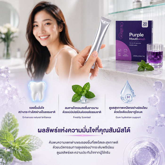 Dente Bliss - VIOLET GLOW ESSENCE